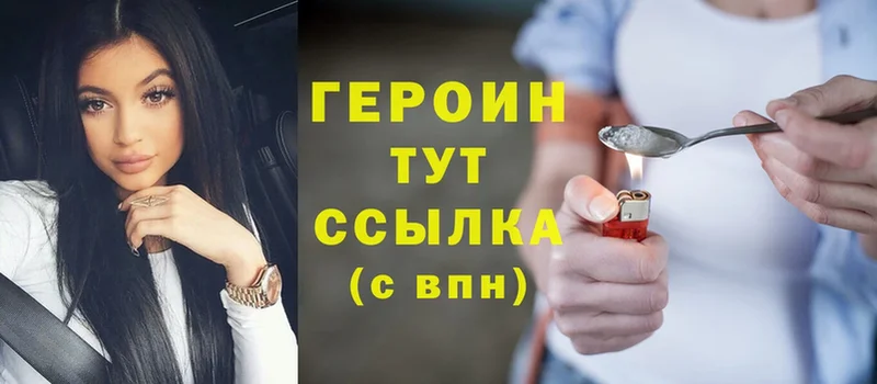 Героин Heroin  ссылка на мегу как зайти  Кисловодск 