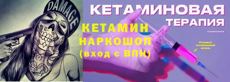 КЕТАМИН ketamine  KRAKEN ONION  Кисловодск 