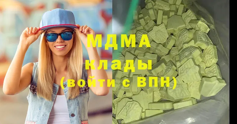 МДМА Molly  купить   Кисловодск 